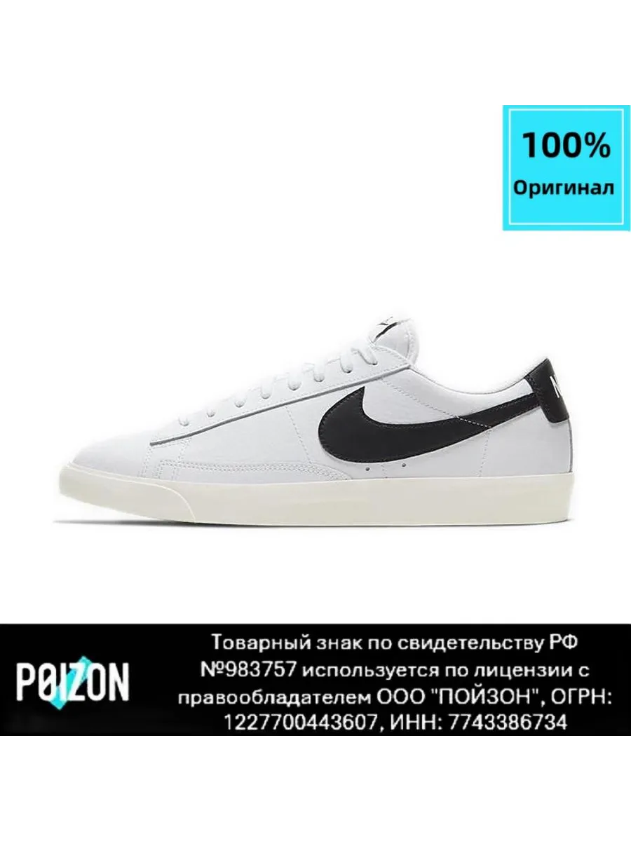 Blazer Low Leather White Black CI6377 101 Nike 269494854 10 484 Wildberries