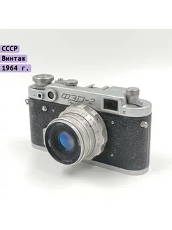 Фотоаппарат пленочный "ФЭД-2" с объективом "Индустар-26м"