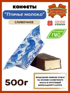 Конфеты птичье молоко