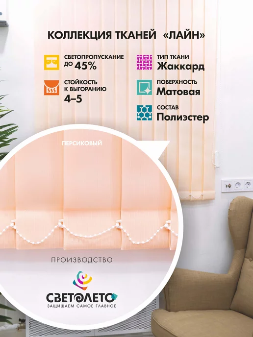 Три ламели Ламели для вертикальных жалюзи 170 см 10 шт, 10 шт, фото 2