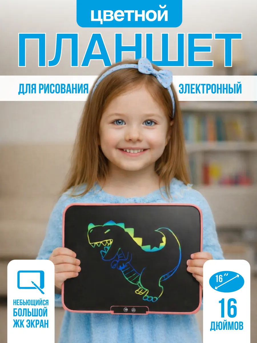 Подарок на новый год детям Планшет для рисования электронный
