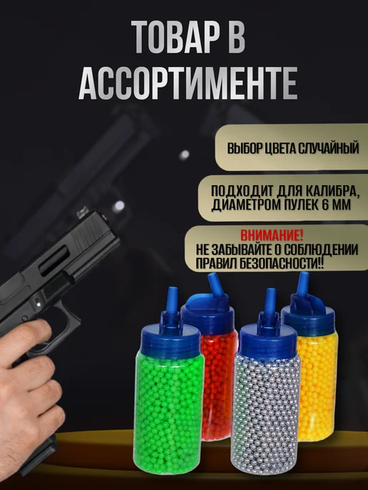 Vulpes Пульки пластиковые в банке 1800 шт, 6мм BB шарики air soft, 1800 шт, фото 3