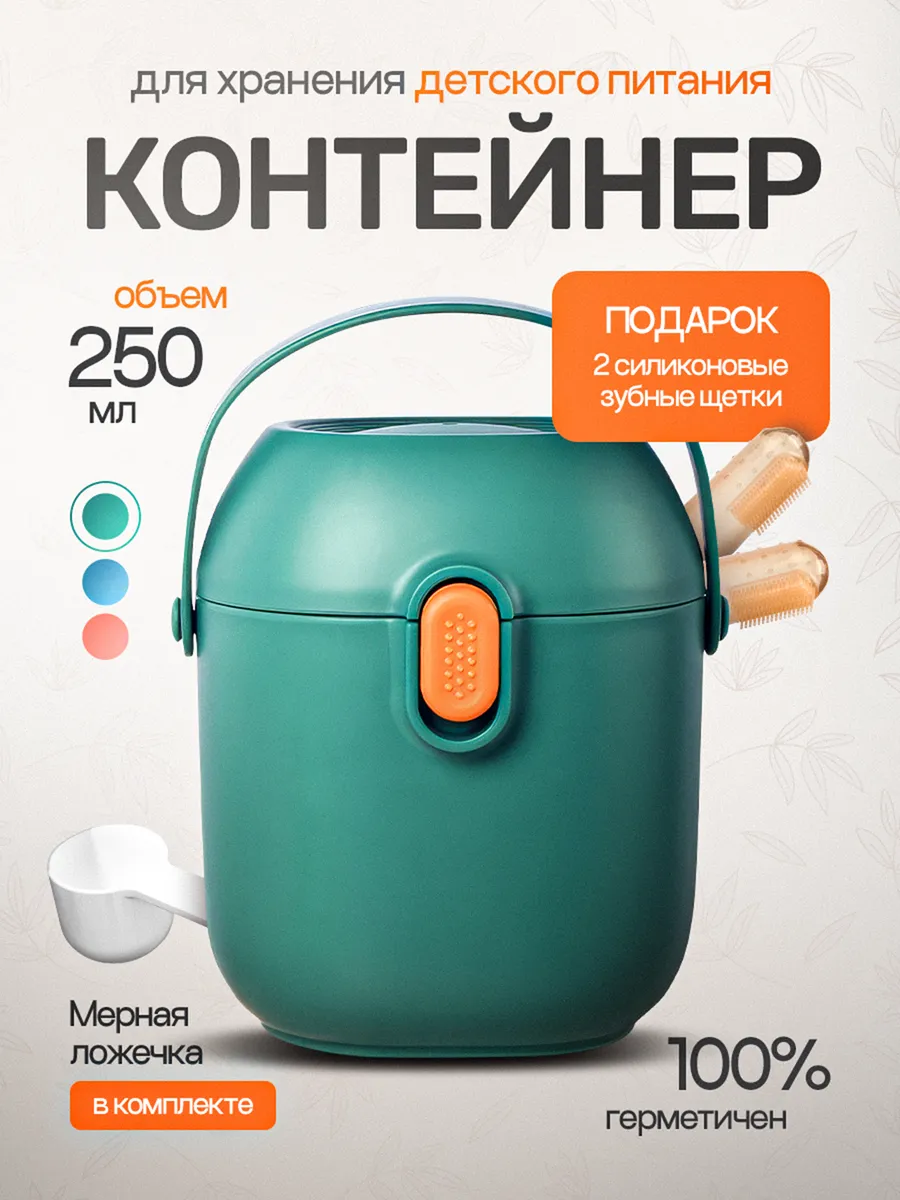 Контейнер для детской...