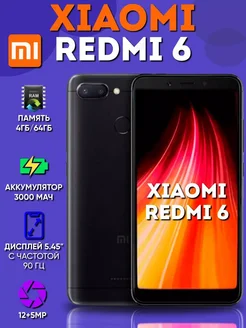 Смартфон Xiaomi Redmi 6 4/64 LEAP SHOP 269504783 купить за 3 789 ₽ в интернет-магазине Wildberries