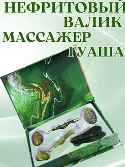 Массажёр для лица