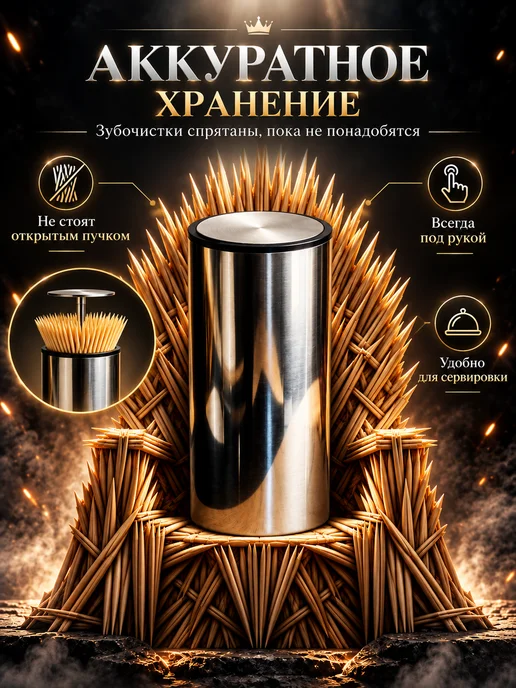 Подставка для зубочисток автоматическая, серый, фото 2