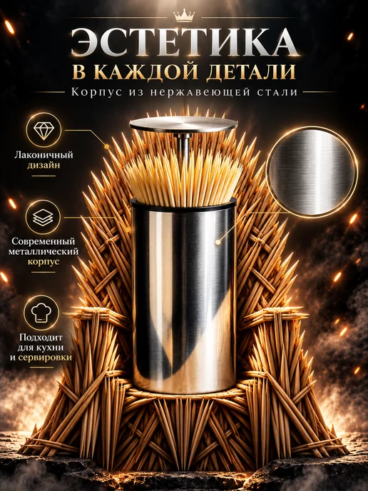 Подставка для зубочисток автоматическая, серый, фото 3