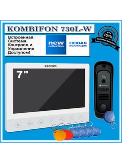 Видеодомофон KOMBIFON 730L-W для дома, готовый комплект