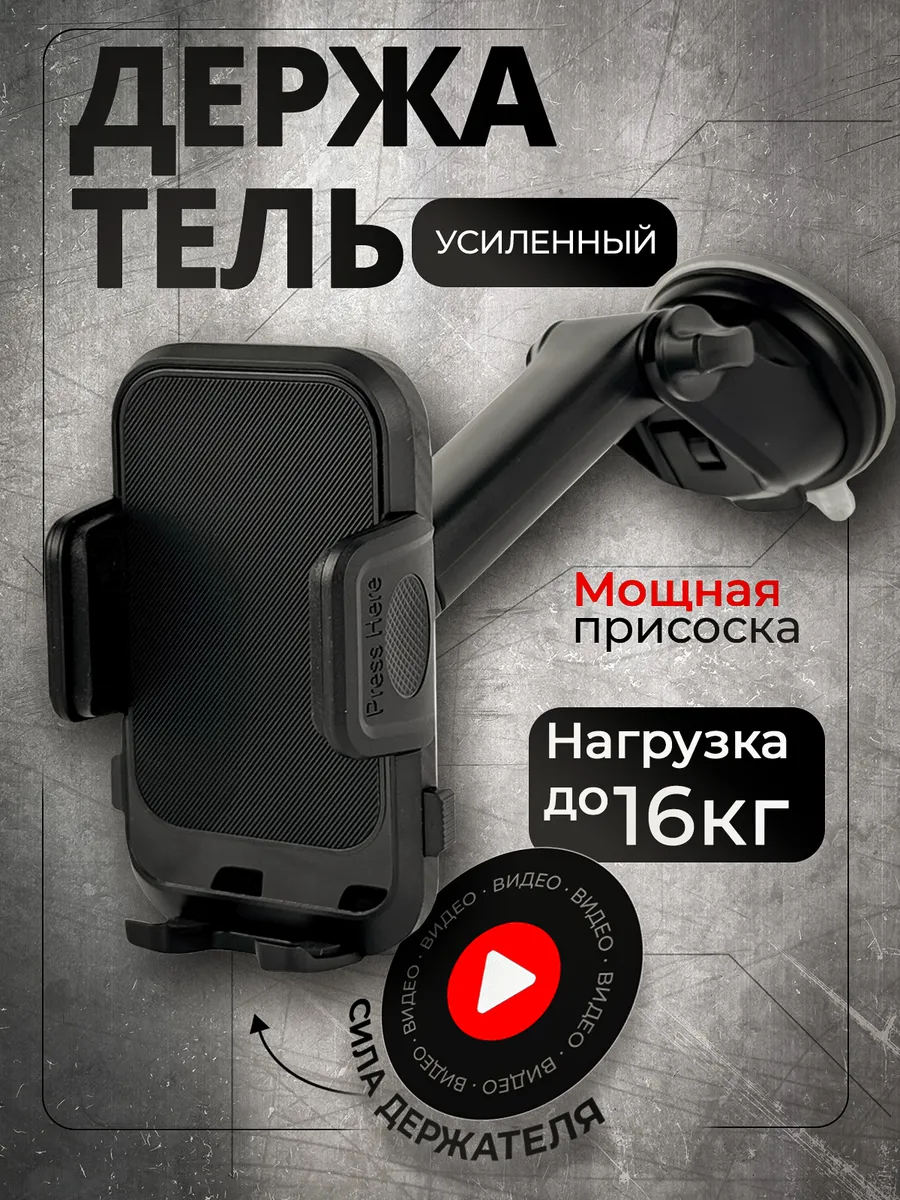 Автомобильный держатель...