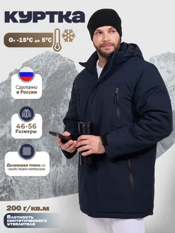 Куртка демисезонная с капюшоном KINGSO MENS 269519612 купить за 5 859 ₽ в интернет-магазине Wildberries