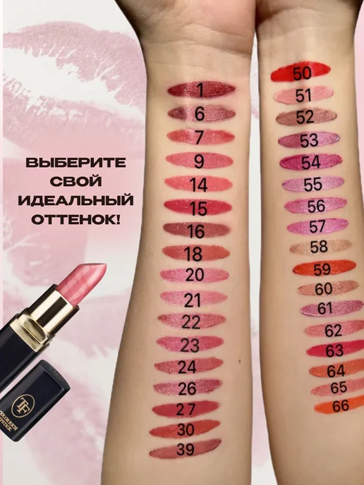 TF COSMETICS Помада для губ увлажняющая Color Rich Lipstick тон 57, розовый, фото 3