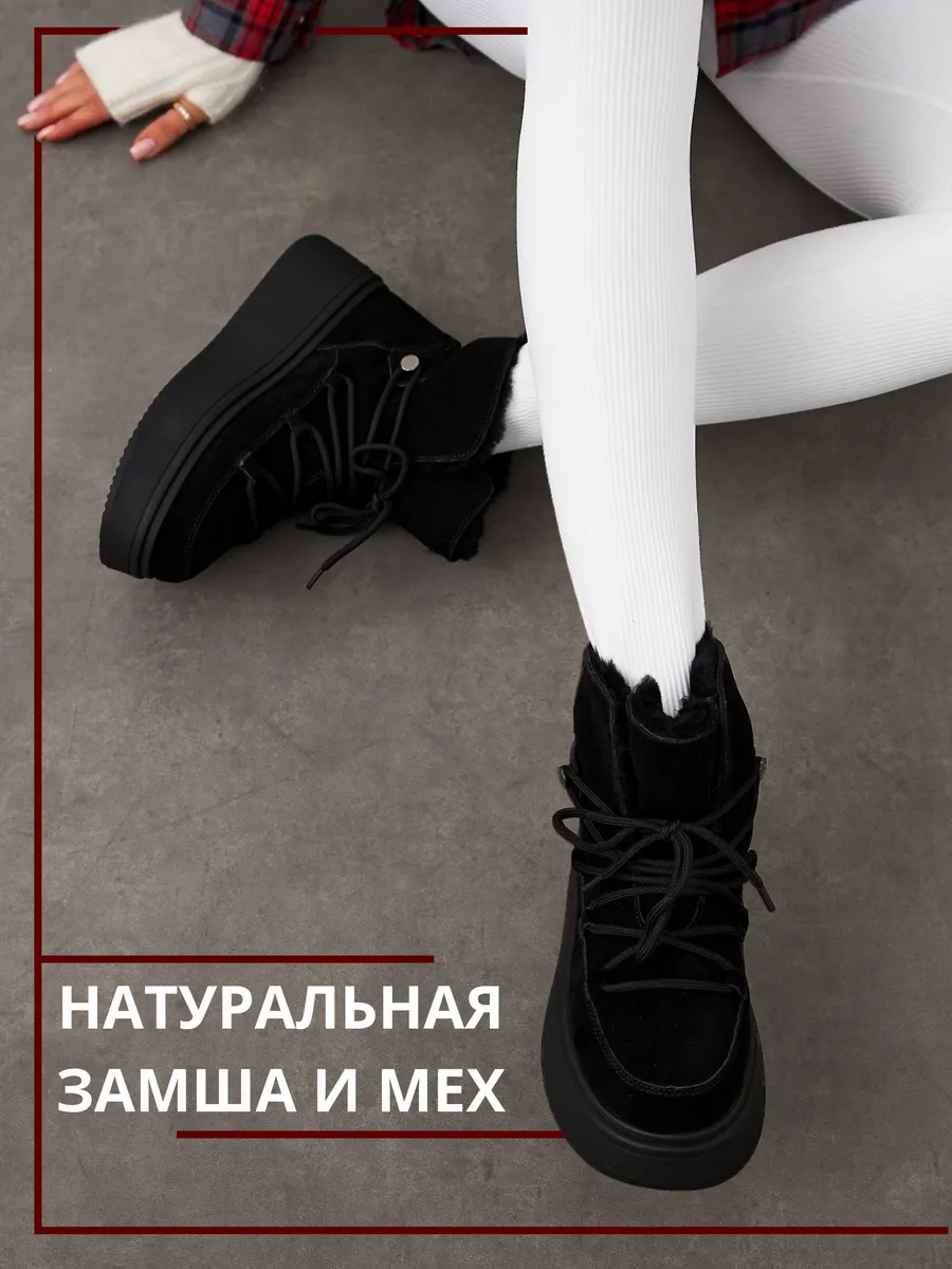 Угги зимние на платформе...