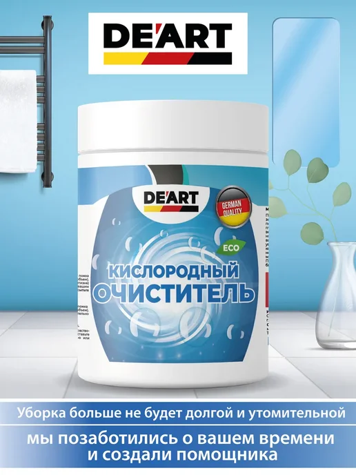 De’art Khimiya Очиститель ржавчины 1 кг, 1 кг, фото 3