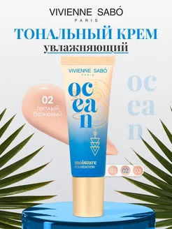 Увлажняющий тональный крем Ocean тон 02