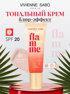 Тональный крем для лица SPF20 Flamme тон 01