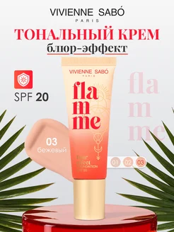 Тональный крем для лица SPF20 Flamme тон 03