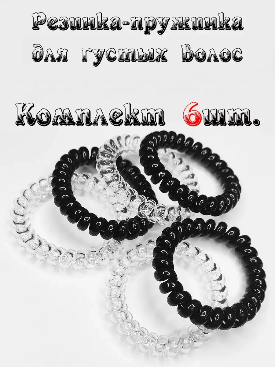 Резинки пружинки для волос