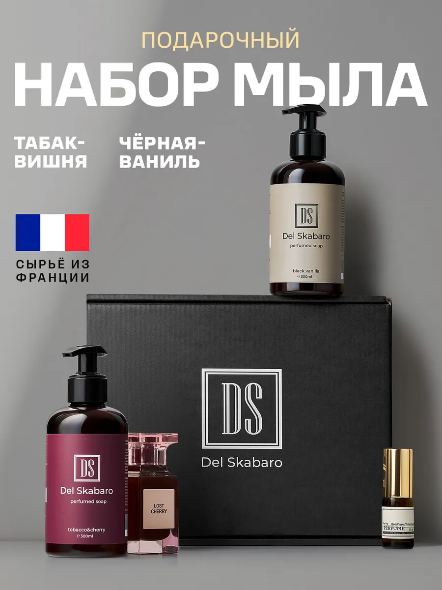 Жидкое мыло для рук...