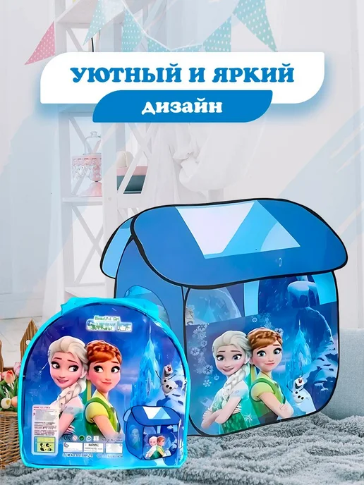 R&W Палатка детская, игровой домик и для ребенка и игрушек, вариант, фото 2