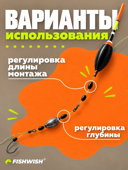 FISHWISH Стопора рыболовные для рыбалки, черный, фото 2