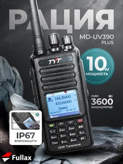 Рация цифровая TYT MD-UV390 DMR 10W