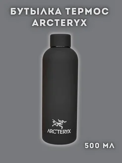 Термос бутылка Arcteryx для горячих и холодных напитков