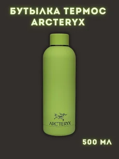 Термос бутылка Arcteryx для горячих и холодных напитков