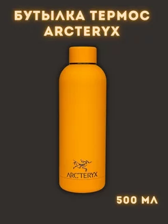 Термос бутылка Arcteryx для горячих и холодных напитков