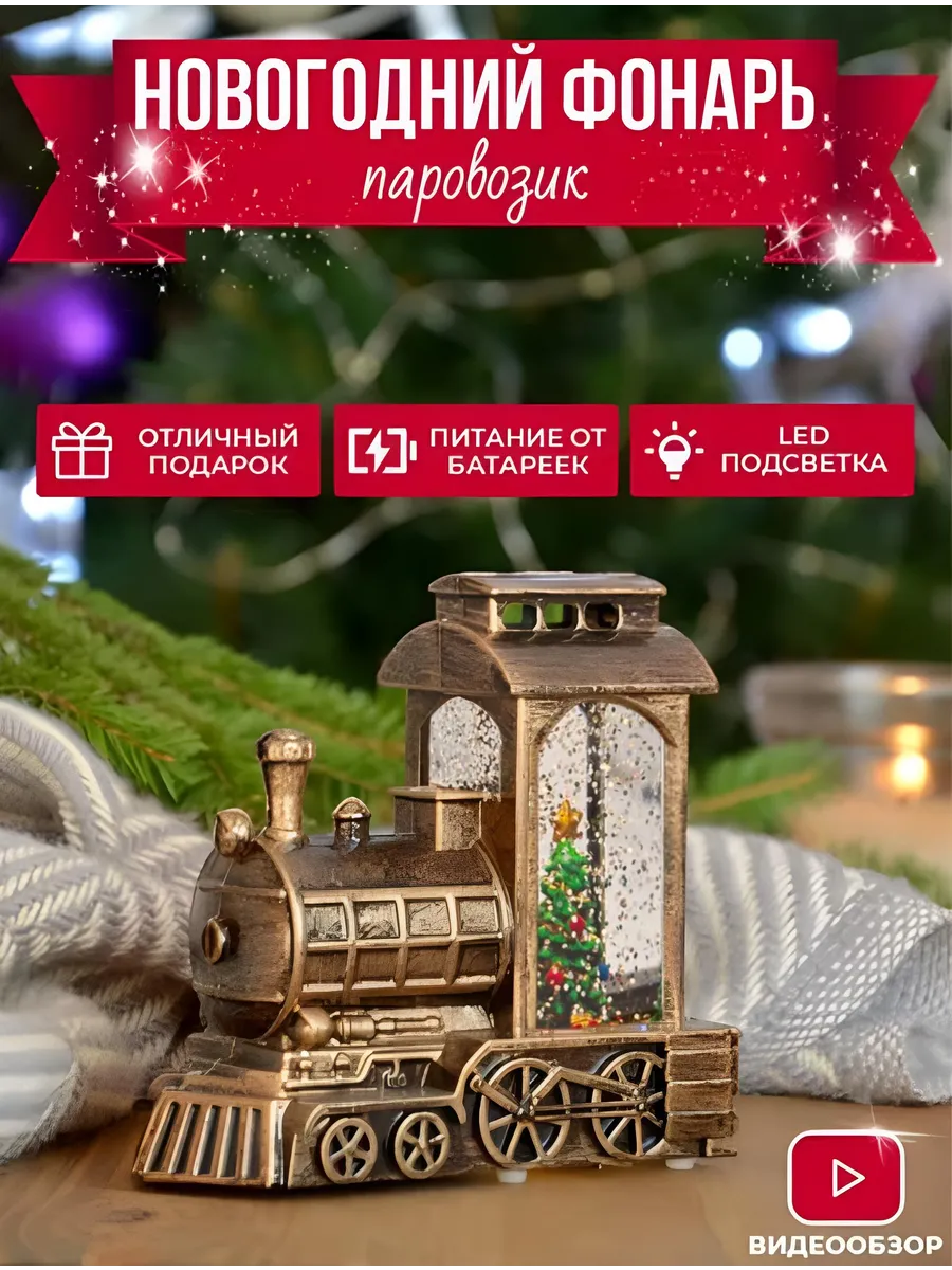 Новогодний фонарь снежный шар