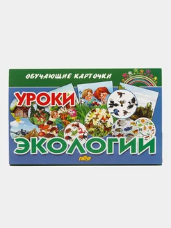 Карточки Уроки экологии