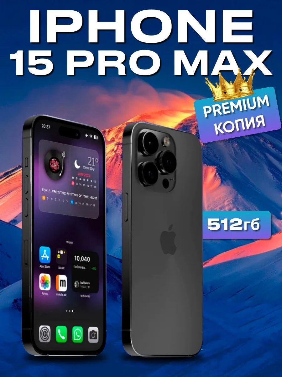 iPhone 15 Pro Max копия