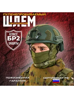 Шлем тактический военный без ушей Team wendy Бр2