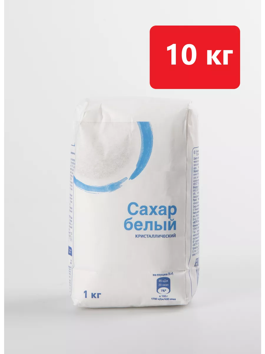 Сахар белый 10 кг песок