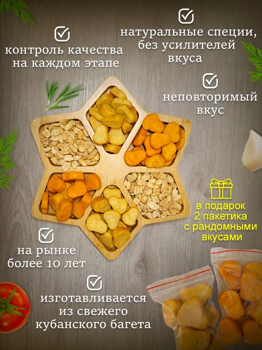 Сухарики 1 кг четыре сыра, красный, фото 2