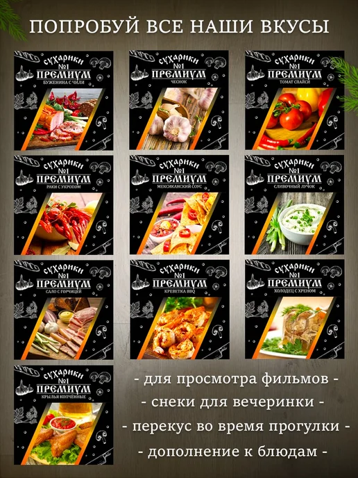 Сухарики 1 кг четыре сыра, вариант, фото 3