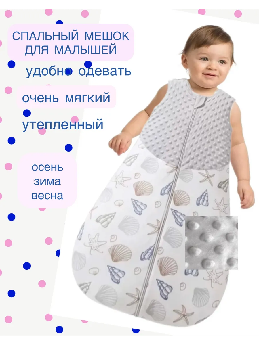 Спальный мешок для...