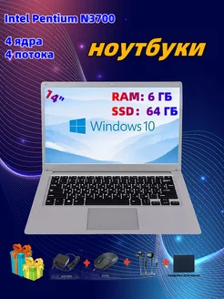 14"ноутбук Intel Pentium N3700 RAM 6 Гб SSD 64 Гб 269567647 купить за 13 559 ₽ в интернет-магазине Wildberries