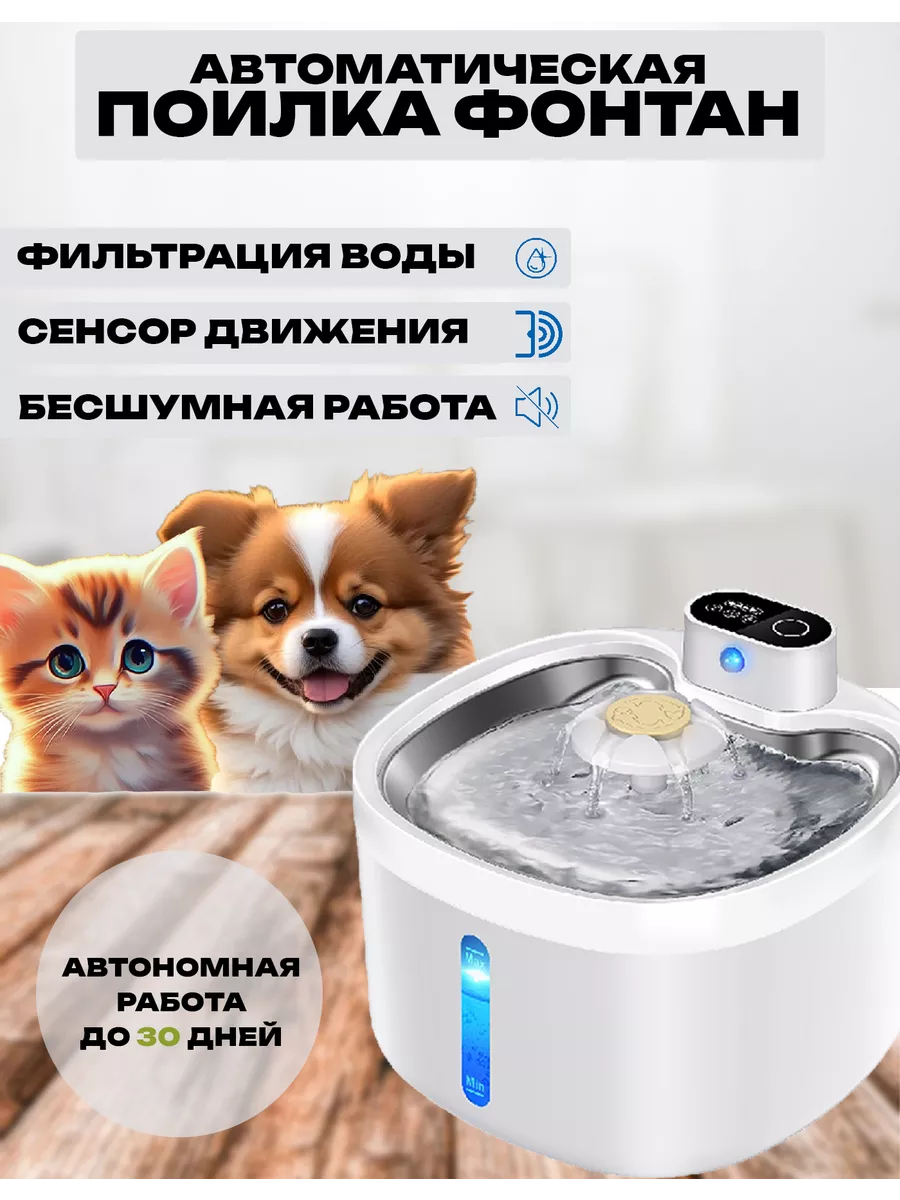 Поилка автоматическая...
