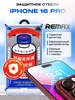Защитное стекло на iPhone 16 Pro оригинал remax 269573149 купить за 171 ₽ в интернет‑магазине Wildberries
