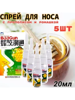 Спрей для носа с прополисом 5 шт BeeGun 269590853 купить за 516 ₽ в интернет-магазине Wildberries