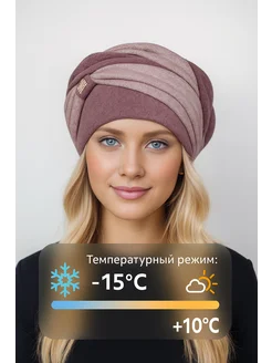 Шапка зимняя демисезонная Bijule 269606414 купить за 1 387 ₽ в интернет-магазине Wildberries