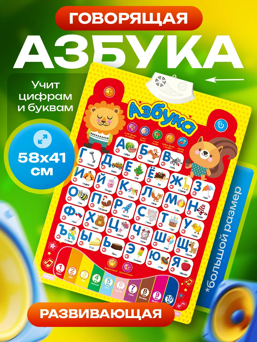 Интерактивная...