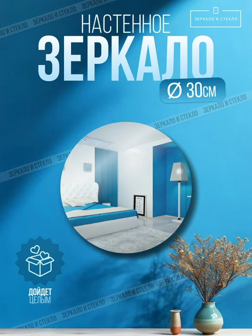 Зеркало и стекло Зеркало настенное прямоугольное 40х50, серый