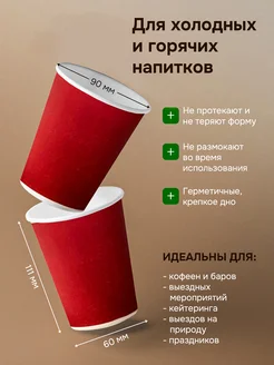 Стаканы одноразовые бумажные для кофе и чая 350 мл 1000 шт Simple glass 269607943 купить за 4 989 ₽ в интернет-магазине Wildberries