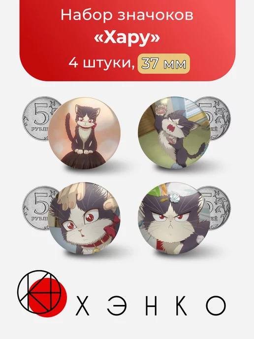 Хару из Домашний питомец, иногда сидящий на моей голове