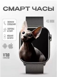 Смарт часы 10 серия Smart watch