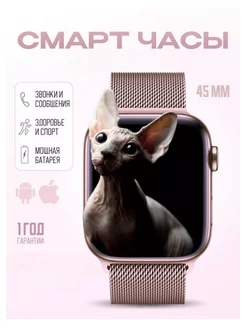 Смарт часы 10 серия Smart watch