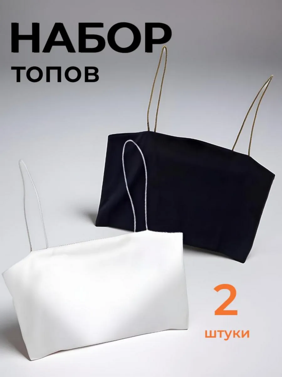 Топ на бретельках, набор 2...
