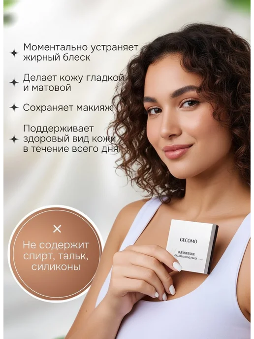 etherealty Матирующие салфетки для лица, вариант, фото 2