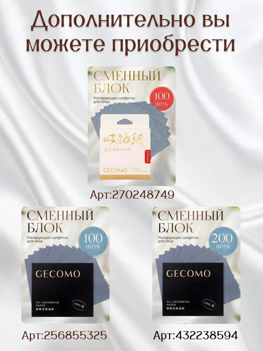 etherealty Матирующие салфетки для лица, вариант, фото 8